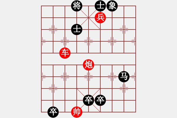 象棋棋譜圖片：最新排局《彎弓射雕》好奇 創(chuàng)作擬局 - 步數(shù)：20 