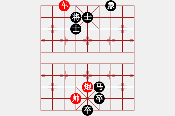 象棋棋譜圖片：最新排局《彎弓射雕》好奇 創(chuàng)作擬局 - 步數(shù)：30 