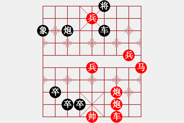 象棋棋譜圖片：九連環(huán)之---東邪西毒兵5進(jìn)1，卒28，加黑1象，紅勝 - 步數(shù)：0 