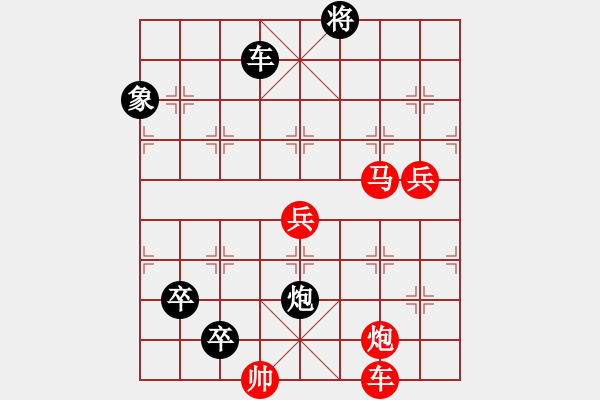 象棋棋譜圖片：九連環(huán)之---東邪西毒兵5進(jìn)1，卒28，加黑1象，紅勝 - 步數(shù)：10 