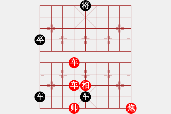 象棋棋譜圖片：雙車炮勝雙車 104 - 步數(shù)：1 