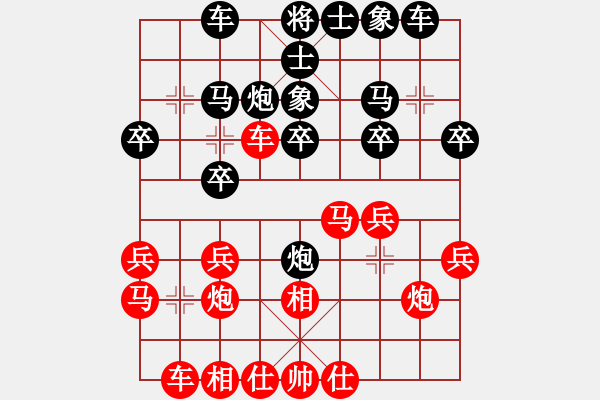 象棋棋譜圖片：sjgj(月將)-負(fù)-深藍(lán)(8段) - 步數(shù)：20 