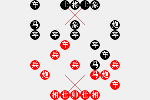 象棋棋譜圖片：休閑客(5段)-負-黃藥師而已(5段) - 步數(shù)：20 