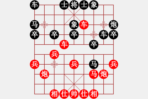 象棋棋譜圖片：休閑客(5段)-負-黃藥師而已(5段) - 步數(shù)：30 