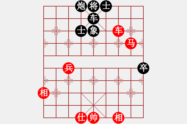 象棋棋譜圖片：華山第1關(guān) - 華山論劍 2012.10.23 天天快樂(lè)(無(wú)極)-和-叼著煙的人(天罡) - 步數(shù)：90 