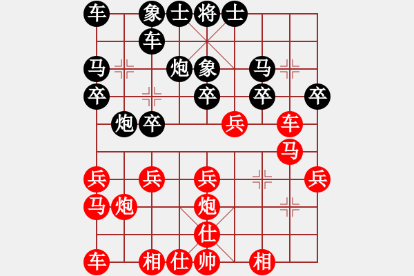 象棋棋譜圖片：宇宙棋王(月將)-負(fù)-純?nèi)松先A山(5段) - 步數(shù)：20 