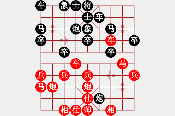 象棋棋譜圖片：宇宙棋王(月將)-負(fù)-純?nèi)松先A山(5段) - 步數(shù)：30 