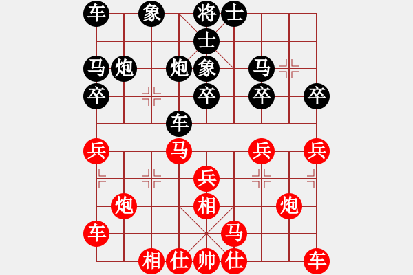 象棋棋譜圖片：惜花君-大安[紅] -VS- 屈陽虧[黑] - 步數(shù)：20 