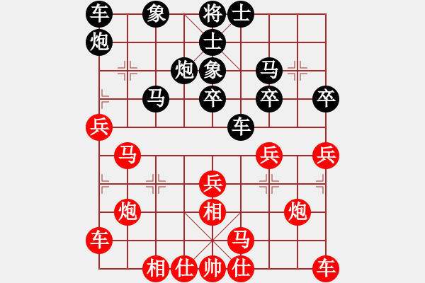 象棋棋譜圖片：惜花君-大安[紅] -VS- 屈陽虧[黑] - 步數(shù)：30 