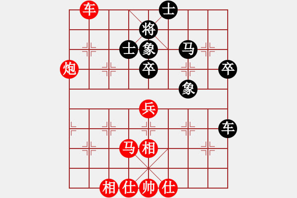 象棋棋譜圖片：惜花君-大安[紅] -VS- 屈陽虧[黑] - 步數(shù)：70 