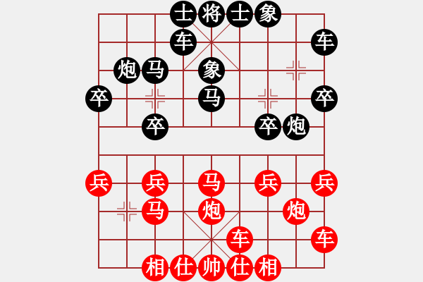 象棋棋譜圖片：橫才俊儒[紅] -VS- 醉臥斜陽[黑]大江東去二級大師之次終局 - 步數(shù)：20 