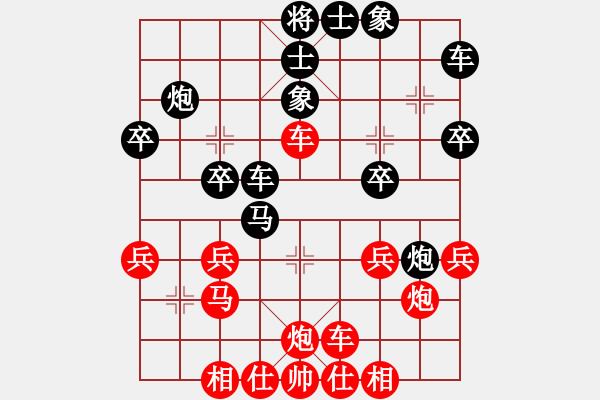 象棋棋譜圖片：橫才俊儒[紅] -VS- 醉臥斜陽[黑]大江東去二級大師之次終局 - 步數(shù)：30 