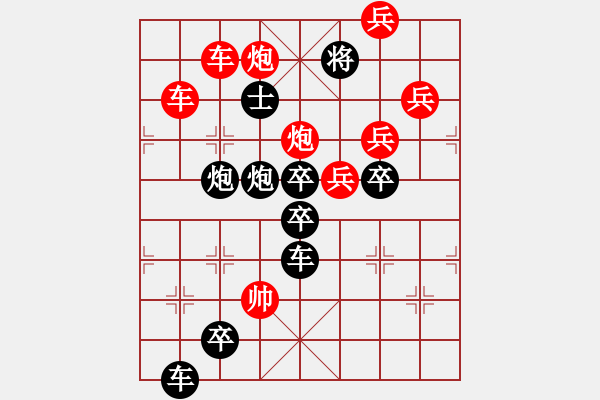 象棋棋譜圖片：【雅韻齋】 《 孚尹明達(dá) 》秦 臻 擬局 - 步數(shù)：20 