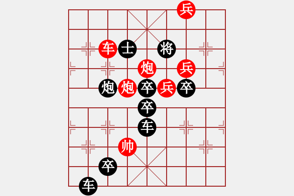 象棋棋譜圖片：【雅韻齋】 《 孚尹明達(dá) 》秦 臻 擬局 - 步數(shù)：30 