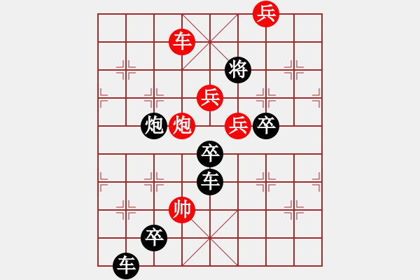 象棋棋譜圖片：【雅韻齋】 《 孚尹明達(dá) 》秦 臻 擬局 - 步數(shù)：40 