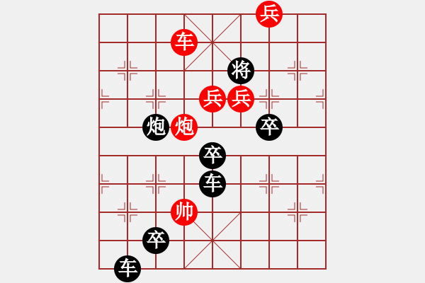 象棋棋譜圖片：【雅韻齋】 《 孚尹明達(dá) 》秦 臻 擬局 - 步數(shù)：41 