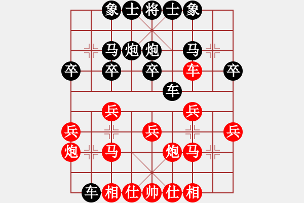 象棋棋譜圖片：曉帆 對(duì) 開(kāi)心快樂(lè) - 步數(shù)：20 