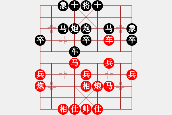 象棋棋譜圖片：曉帆 對(duì) 開(kāi)心快樂(lè) - 步數(shù)：30 