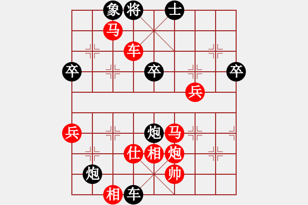 象棋棋譜圖片：曉帆 對(duì) 開(kāi)心快樂(lè) - 步數(shù)：71 