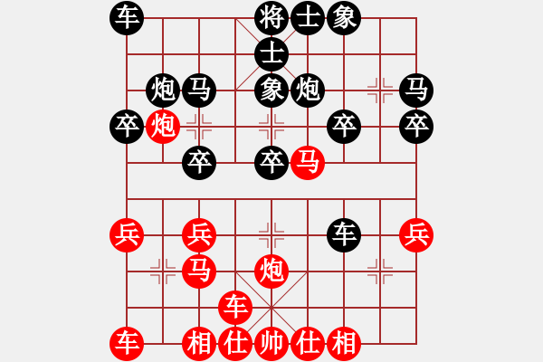 象棋棋譜圖片：一致 唯一 - 步數(shù)：20 