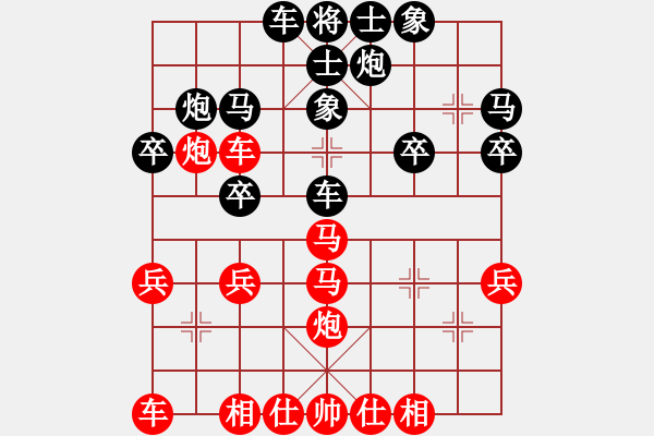 象棋棋譜圖片：一致 唯一 - 步數(shù)：30 