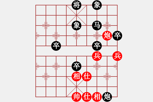 象棋棋譜圖片：兩頭蛇[406039482] - 溫柔之劍[-]. - 步數(shù)：90 