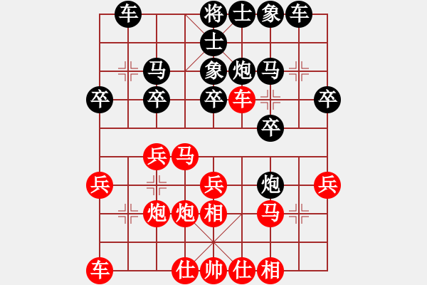 象棋棋譜圖片：王胖（業(yè)7-3） 負(fù) 愛鶯如夢.XQF - 步數(shù)：20 