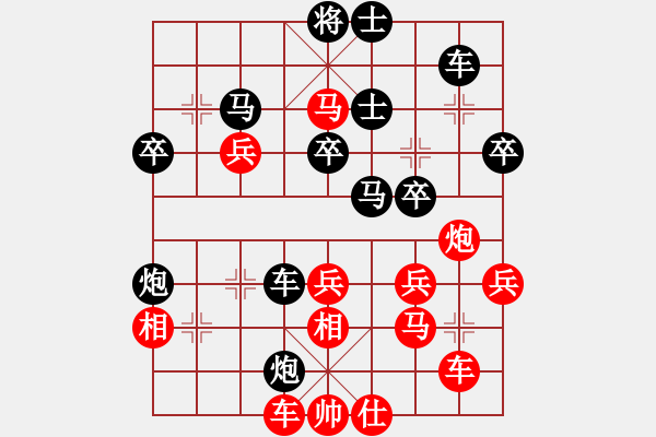 象棋棋譜圖片：華山大純機(jī)(天罡)-勝-舒蘭棋混子(天罡) - 步數(shù)：40 