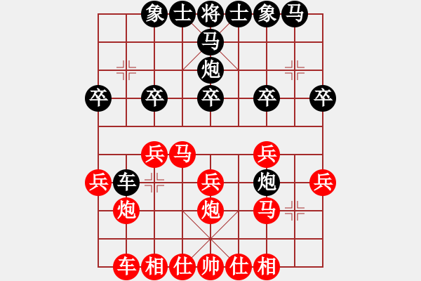 象棋棋譜圖片：bbboy002(5級(jí))-勝-鬧鬧(5級(jí)) - 步數(shù)：20 