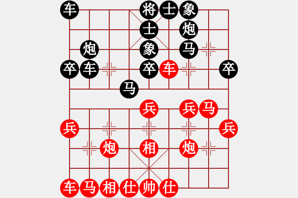 象棋棋譜圖片：大道至簡(jiǎn)（神1-1）先和李重（神1-1）202309201235.pgn - 步數(shù)：30 