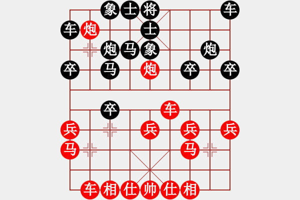 象棋棋譜圖片：燕南飛(月將)-負(fù)-天生棋才(4段) - 步數(shù)：20 