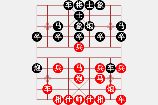 象棋棋譜圖片：橫才俊儒[紅] -VS- 金太陽[黑] - 步數(shù)：20 