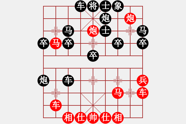 象棋棋譜圖片：橫才俊儒[紅] -VS- 金太陽[黑] - 步數(shù)：30 