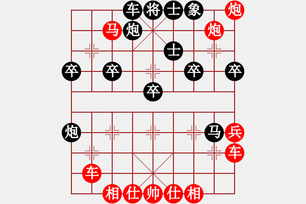 象棋棋譜圖片：橫才俊儒[紅] -VS- 金太陽[黑] - 步數(shù)：40 