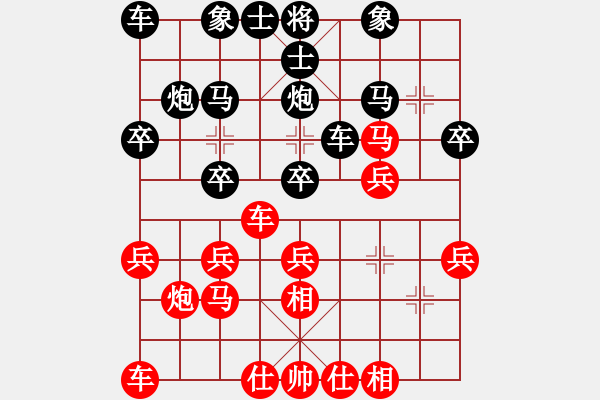 象棋棋譜圖片：上善若水[紅] -VS- 橫才俊儒[黑] - 步數(shù)：20 