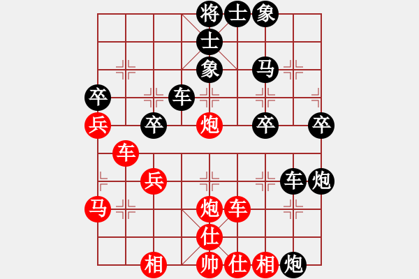 象棋棋譜圖片：怕不怕(9段)-負-別愛我(9段) - 步數(shù)：40 