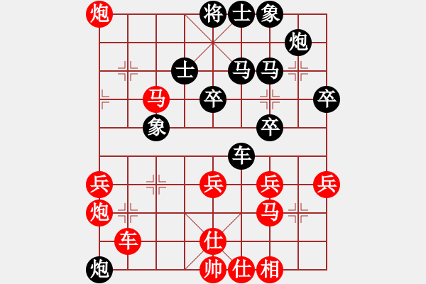 象棋棋譜圖片：佚名(9段)-和-象棋小新(人王) - 步數(shù)：40 