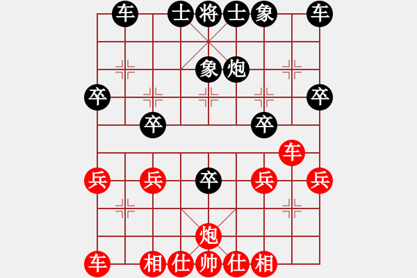 象棋棋譜圖片：君[240747580] -VS- 阿虎[842872520]6 - 步數(shù)：30 