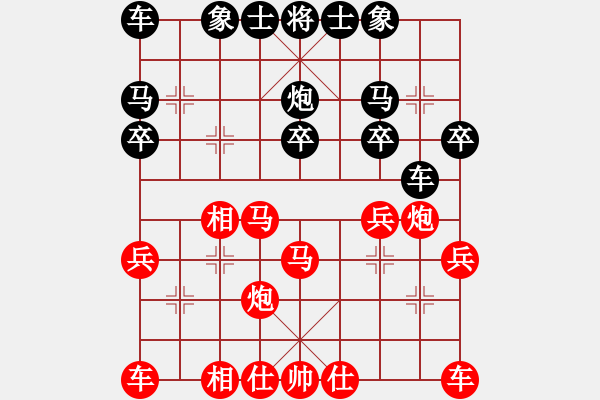 象棋棋譜圖片：老廣[2823253195] -VS- 嘴角揚揚[50129759] - 步數(shù)：20 