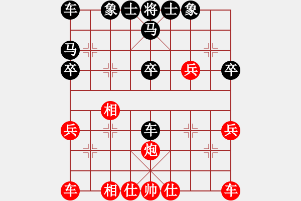 象棋棋譜圖片：老廣[2823253195] -VS- 嘴角揚揚[50129759] - 步數(shù)：30 