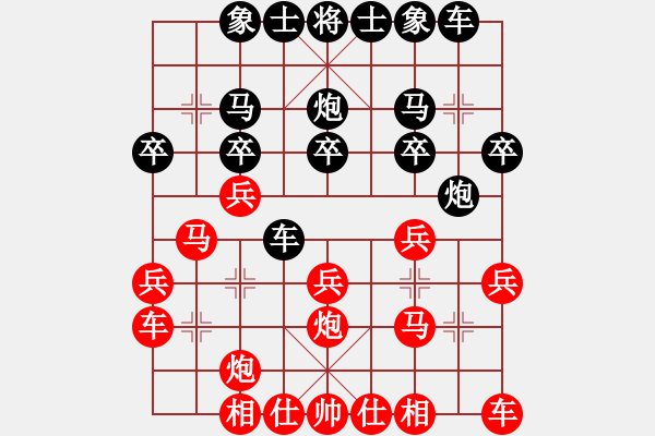 象棋棋譜圖片：bingsi(1段)-負(fù)-maihoapho(5段) - 步數(shù)：20 