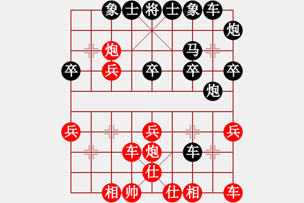 象棋棋譜圖片：bingsi(1段)-負(fù)-maihoapho(5段) - 步數(shù)：30 