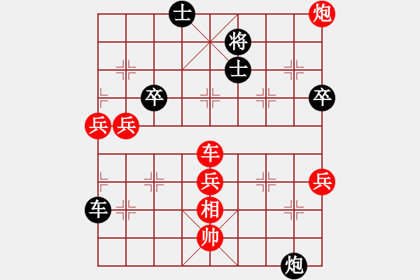 象棋棋譜圖片：2019.7.20.4甄永強(qiáng)先勝孫垚.pgn - 步數(shù)：100 