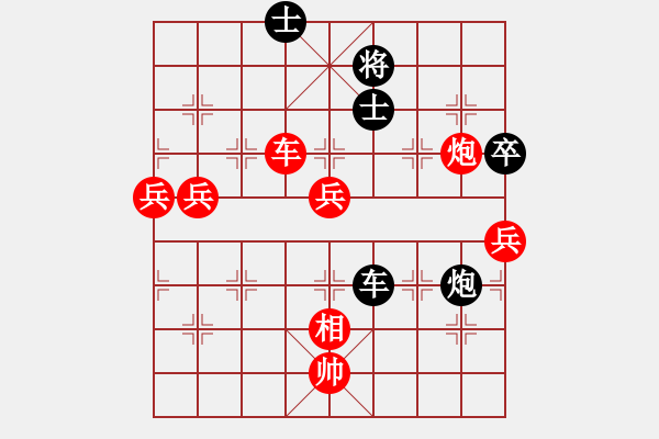 象棋棋譜圖片：2019.7.20.4甄永強(qiáng)先勝孫垚.pgn - 步數(shù)：120 