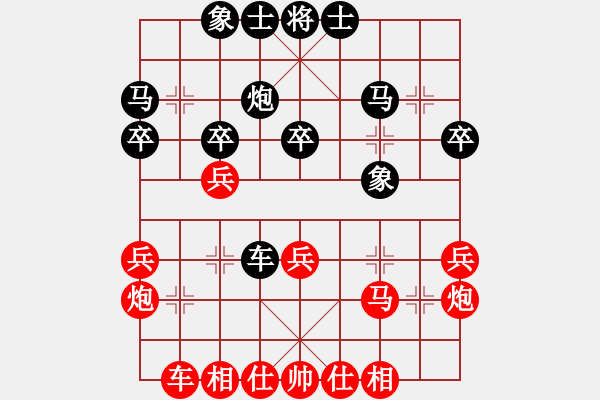 象棋棋譜圖片：2019.7.20.4甄永強(qiáng)先勝孫垚.pgn - 步數(shù)：30 