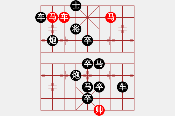 象棋棋譜圖片：《雅韻齋》【 三陽開泰 】 秦 臻 擬局 - 步數(shù)：10 