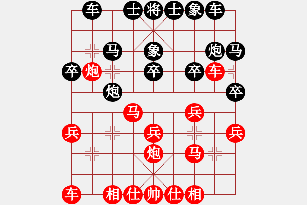 象棋棋譜圖片：大道至簡(jiǎn)（神1-1）先勝劉建軍 Bill（業(yè)2-2）202303180137.pgn - 步數(shù)：20 