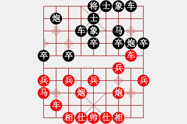 象棋棋譜圖片：高一總司令(特級大師)-負-弈海無敵(特級大師) - 步數(shù)：30 