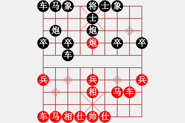 象棋棋譜圖片：專殺高手[紅] -VS-行者必達(dá)[黑] - 步數(shù)：20 