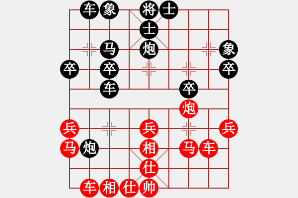 象棋棋譜圖片：專殺高手[紅] -VS-行者必達(dá)[黑] - 步數(shù)：30 